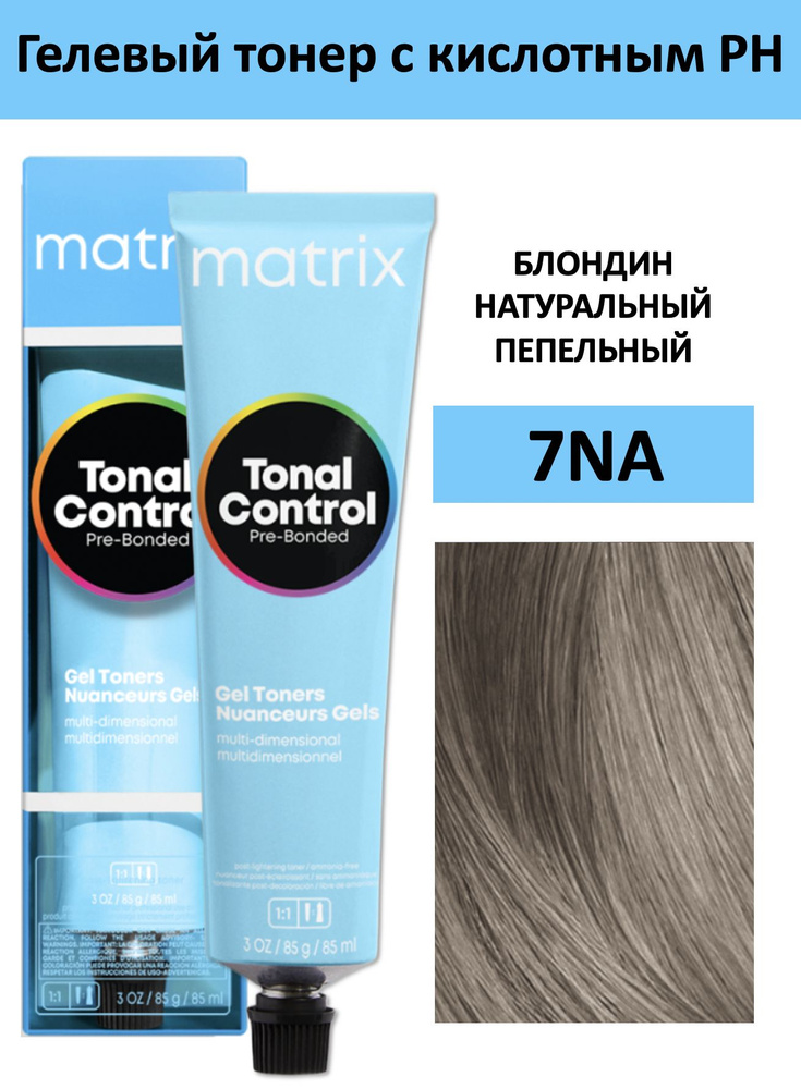 Matrix Tonal Control Гелевый тонер с кислотным РН для волос 7NA блондин натуральный пепельный 90мл  #1