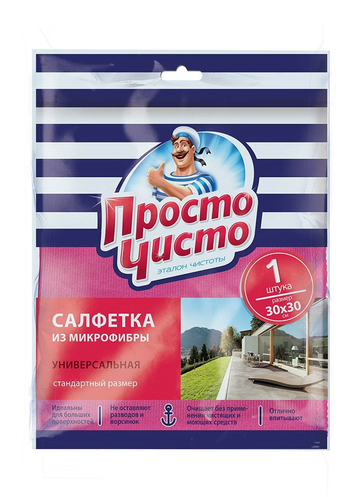 Салфетка ПРОСТО ЧИСТО Тряпка универсальная из микрофибры 30x30 см  #1