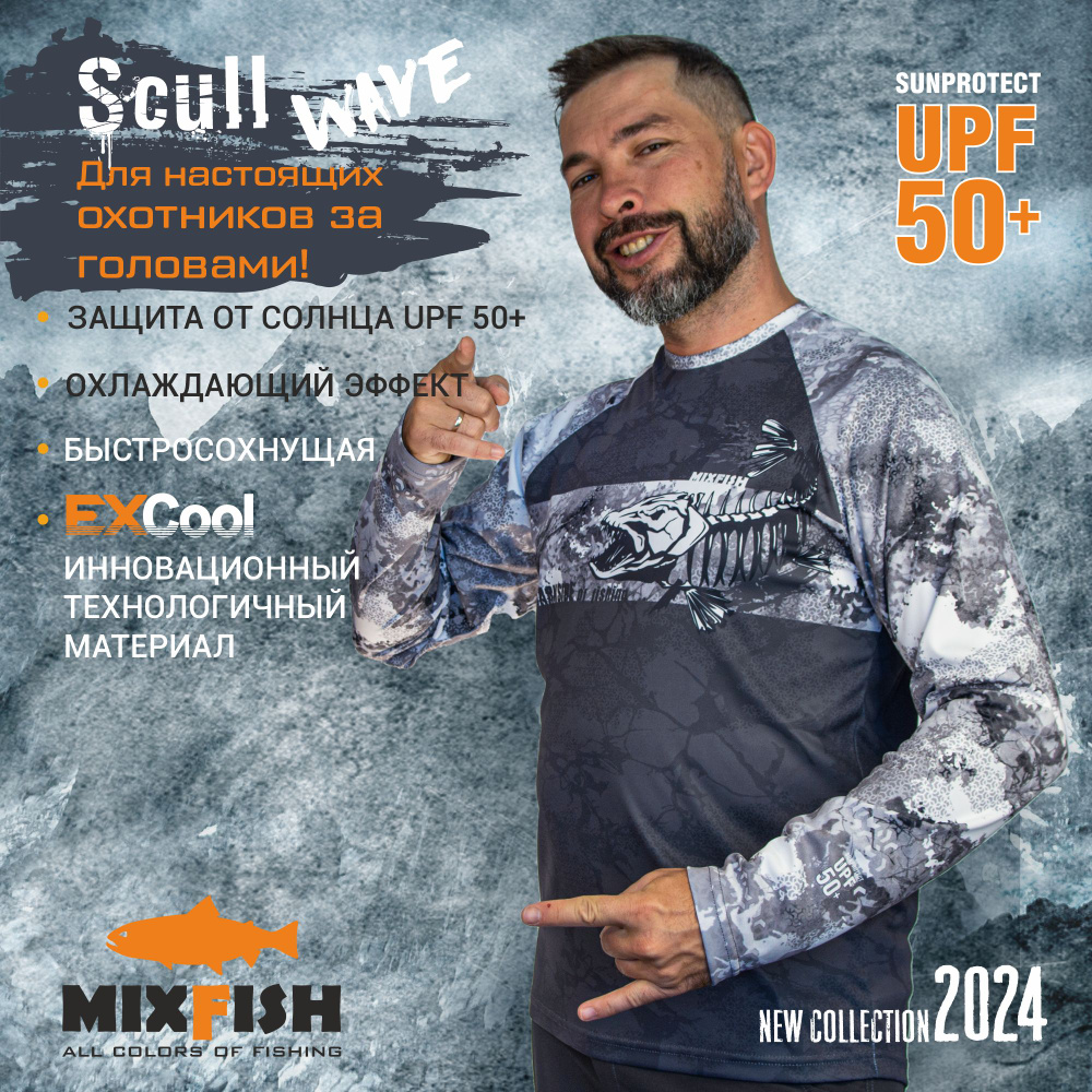 Спортивная джерси, лонгслив, футболка для рыбалки Scull Wave Mixfish  #1