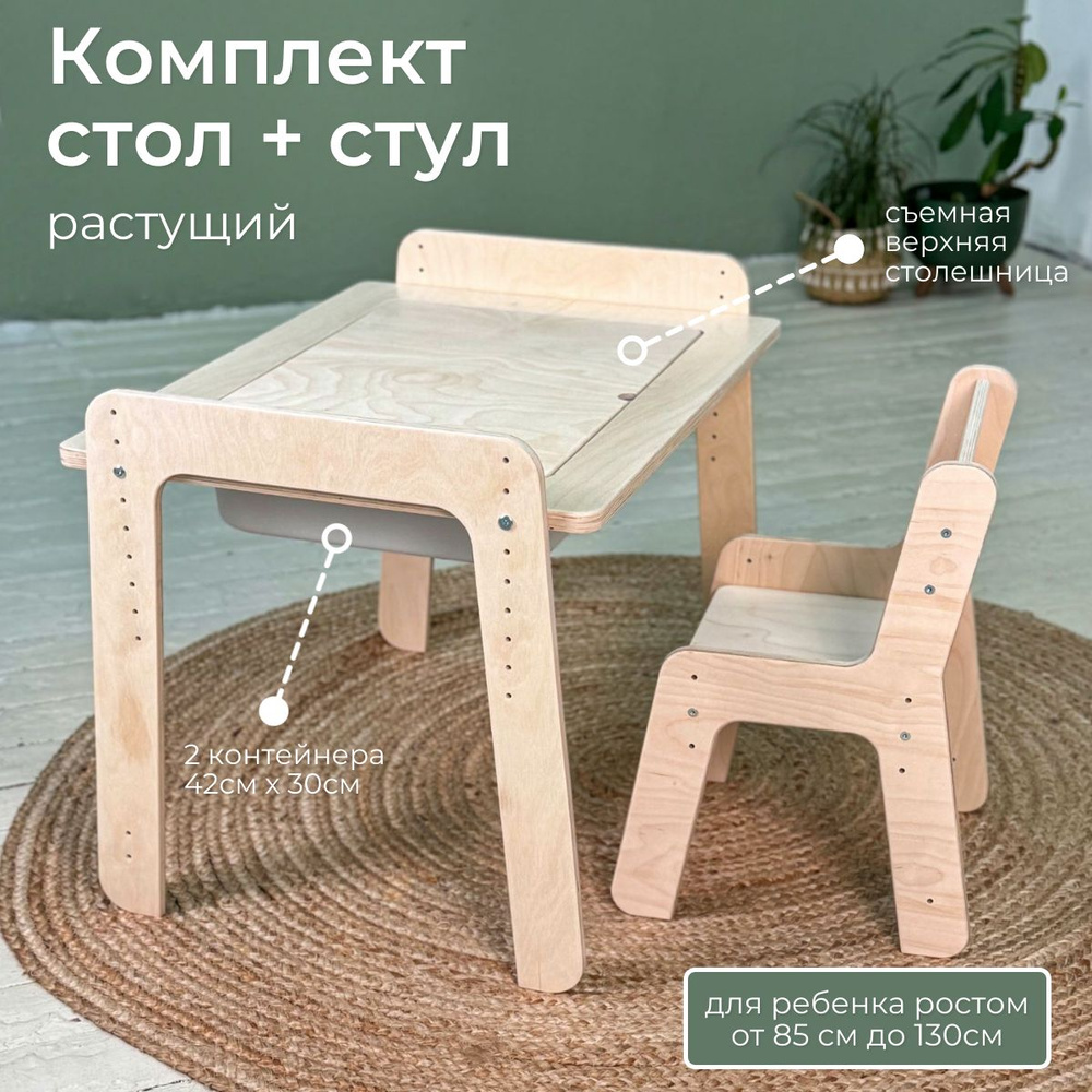 Комплект детский стол + стул,76х56х58см #1