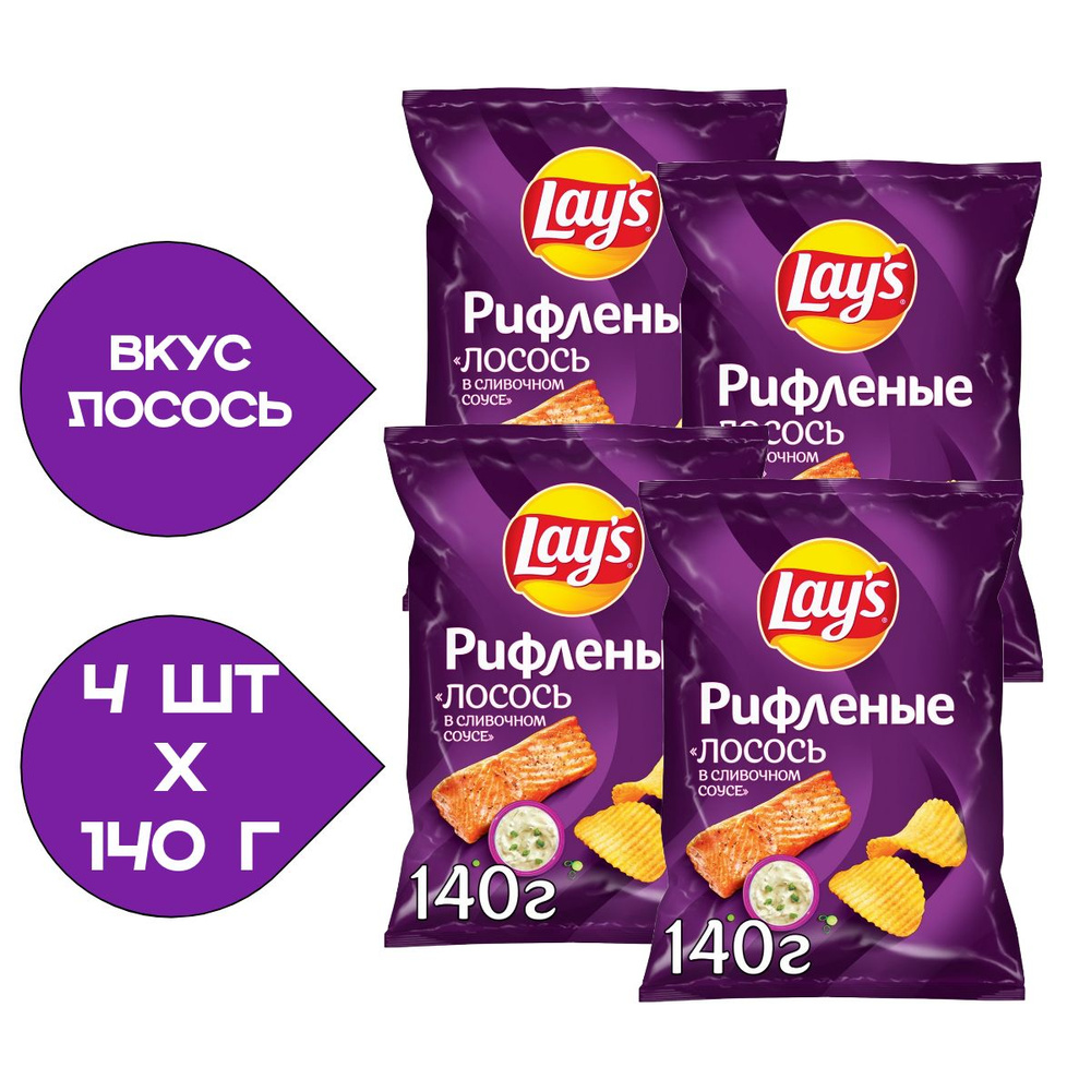 Чипсы картофельные Lay's 140гр. Лосось сливочный соус 4 Пачки  #1