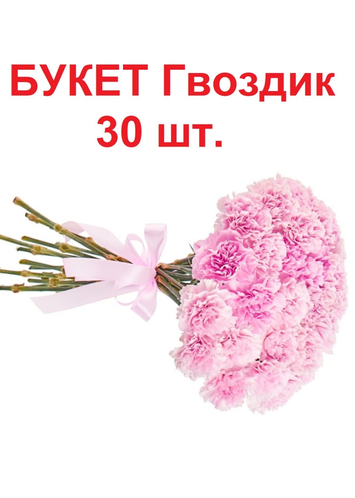 Джива Искусственные цветы,30шт #1