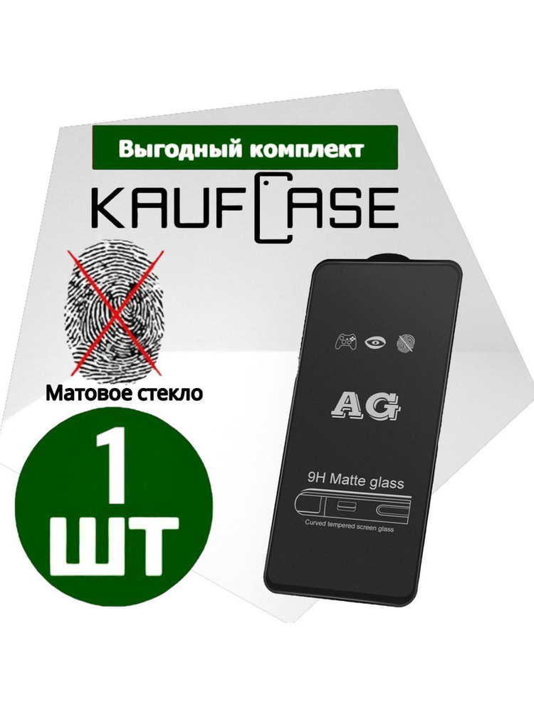 Матовая защита на Realme 10 4G (RMX3630) (6.4") #1