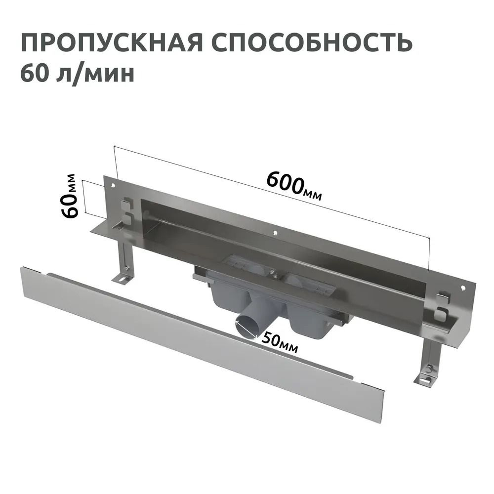 ДУШ ЛОТОК ДЛЯ МОНТАЖА В СТЕНУ 600*70 (4/1) BAD816002 Profi #1