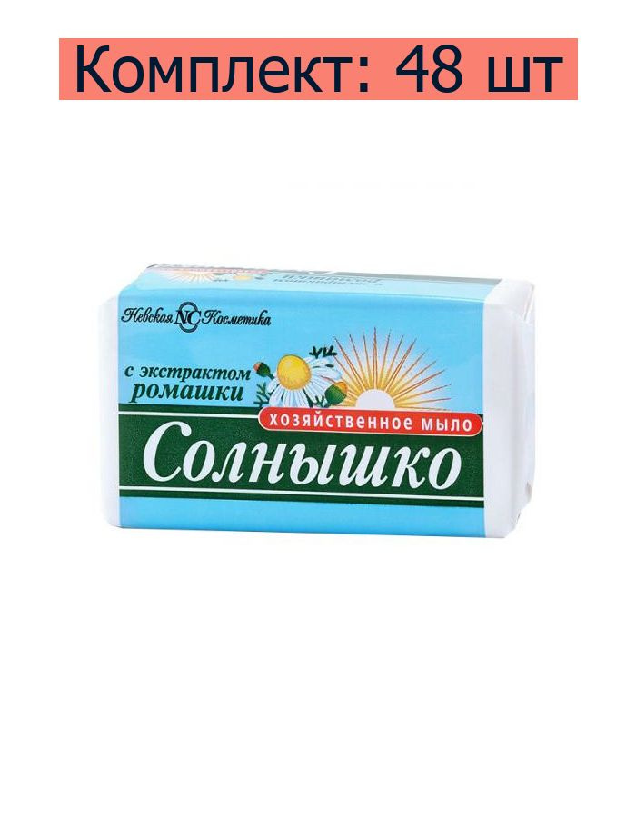 Гармония Мыло хозяйственное "Солнышко", с экстрактом ромашки, 140 г, 48 уп  #1