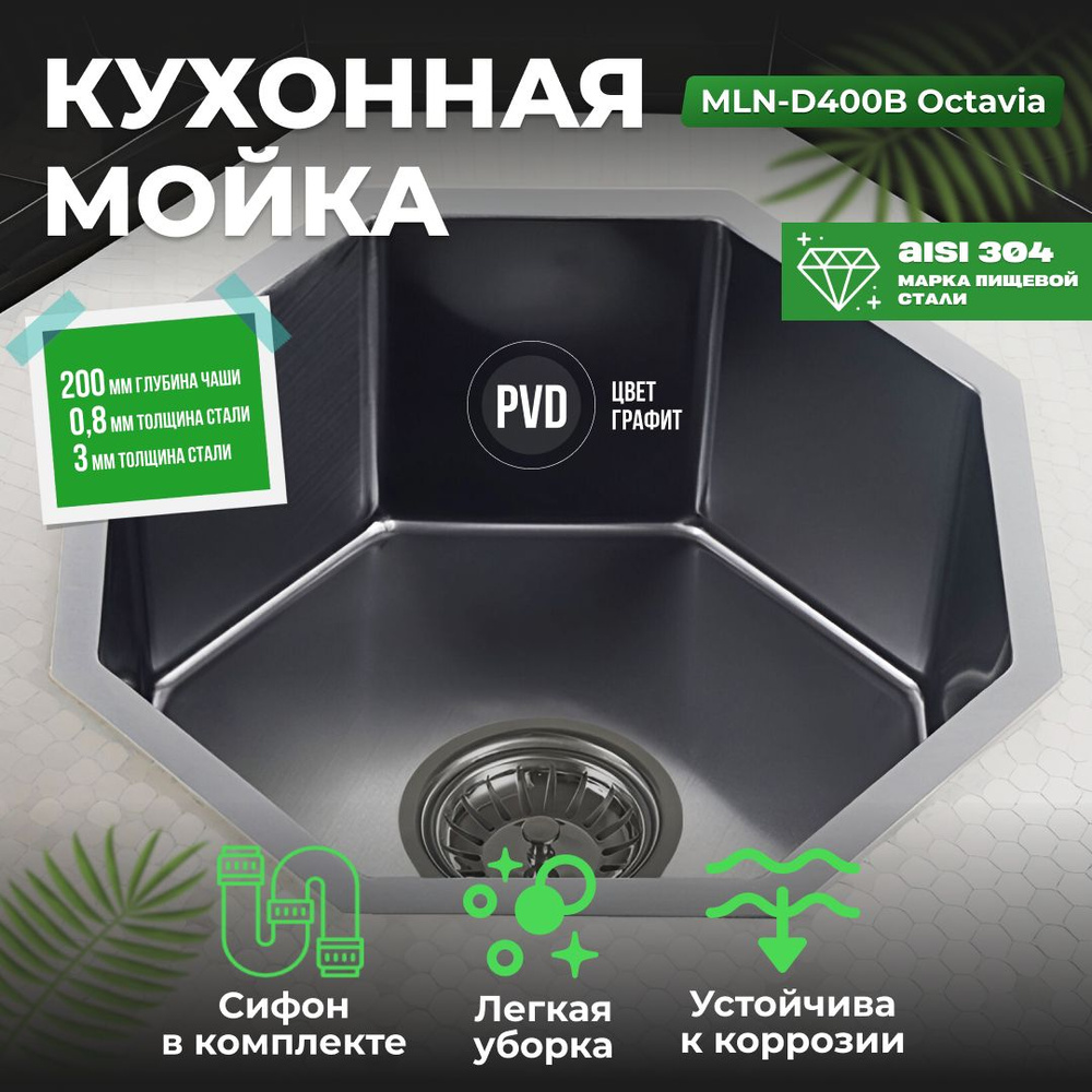 Мойка D400B Octavia MELANA Profline 1,2/200 ГРАФИТ врезная фигурная D400B #1