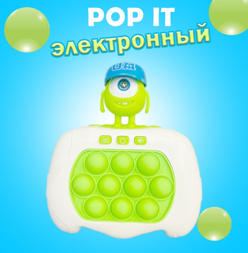 Электронный Поп Ит симпл димпл pop it #1