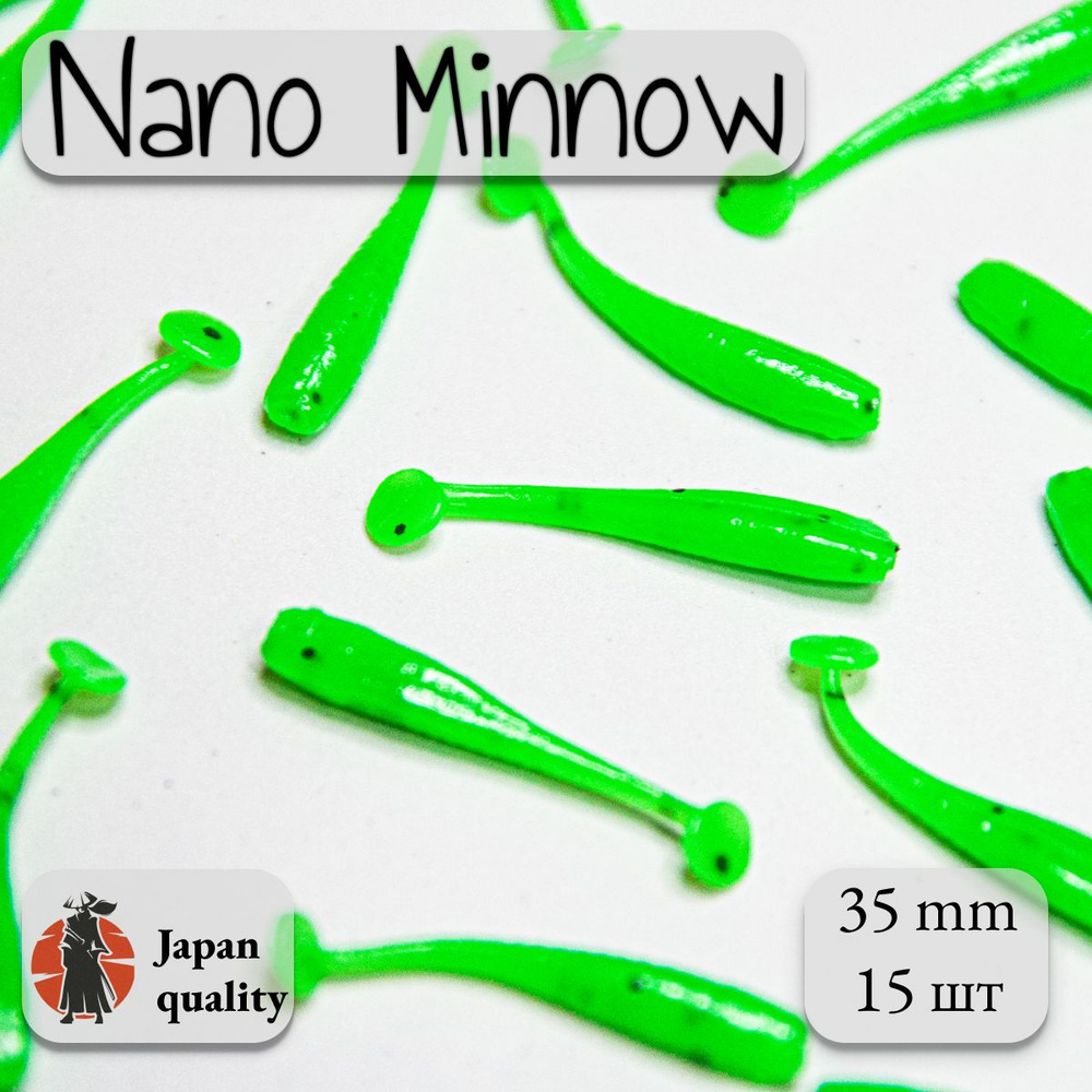 Силиконовая приманка Nano Micro Minnow 3.5 см (15шт) цвет: green (CrazY для ловли мормышкой и микроджигом, #1