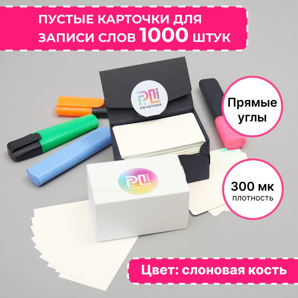  Бумага для заметок 1000 шт., листов: 1000 #1