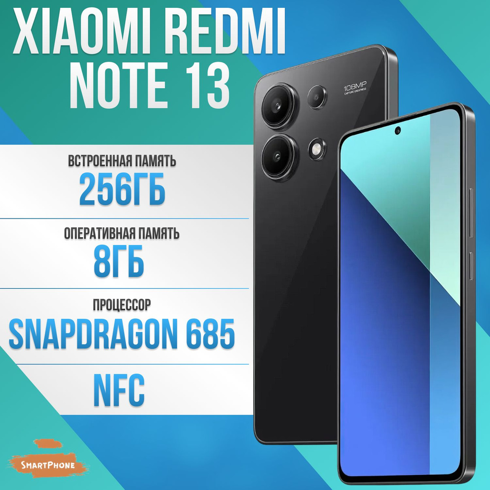 Xiaomi Смартфон Redmi Note 13 Ростест (EAC) 8/256 ГБ, черный #1