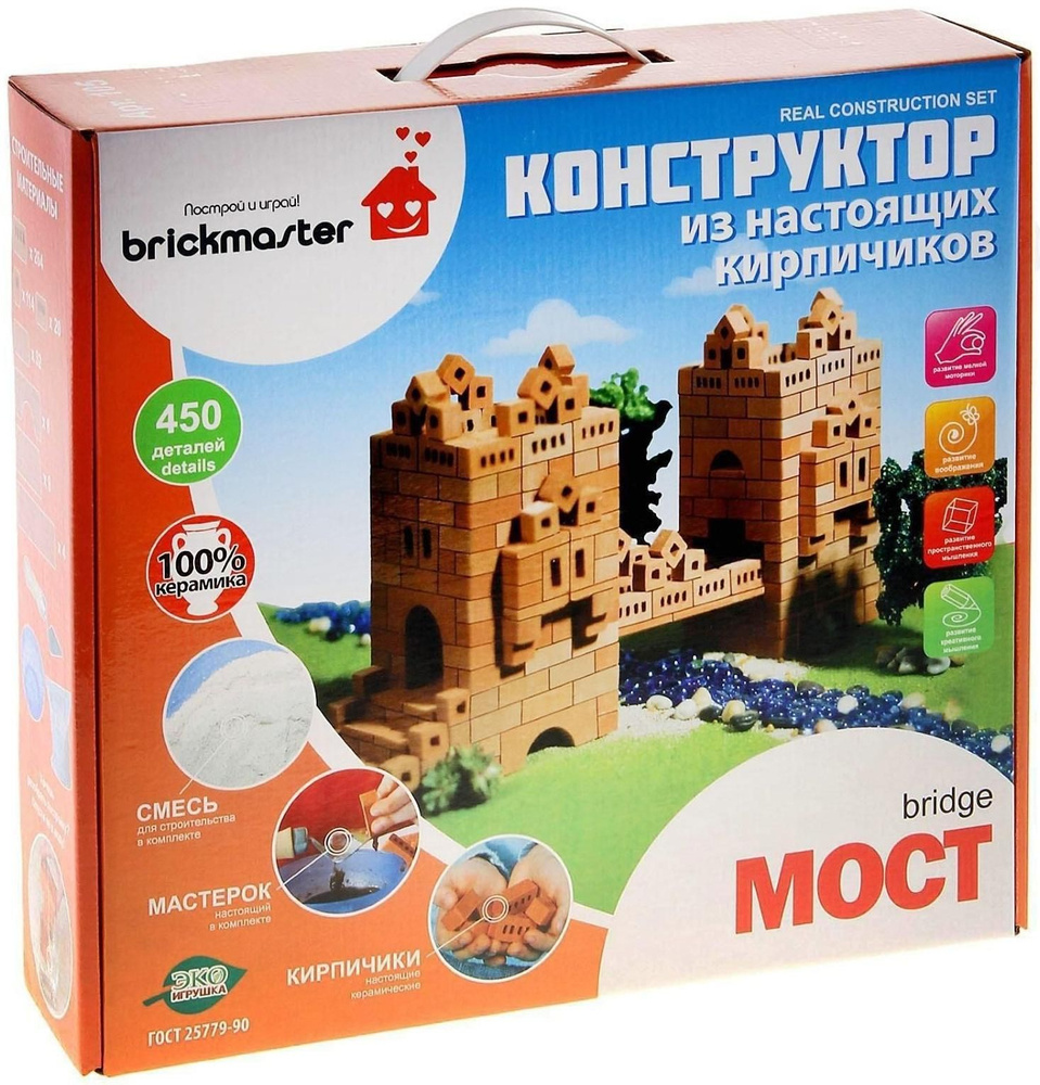 Конструктор керамический Мост, 450 деталей #1