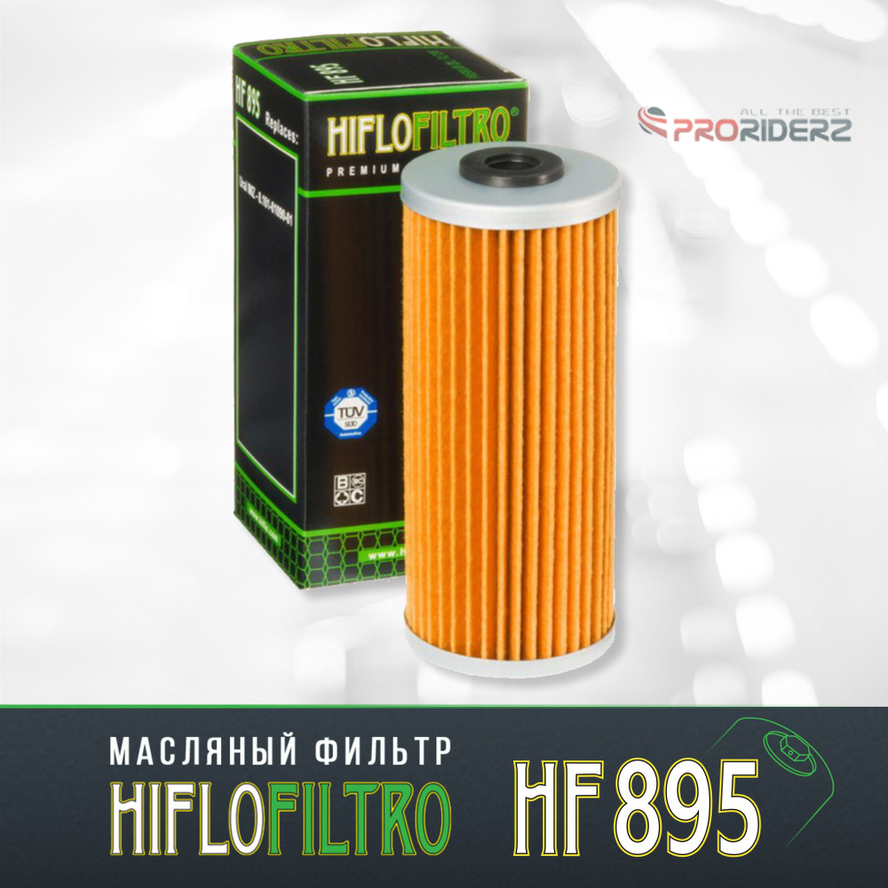 Фильтр масляный Hiflo HF895 Ural IMZ-8.101-01090-01 #1