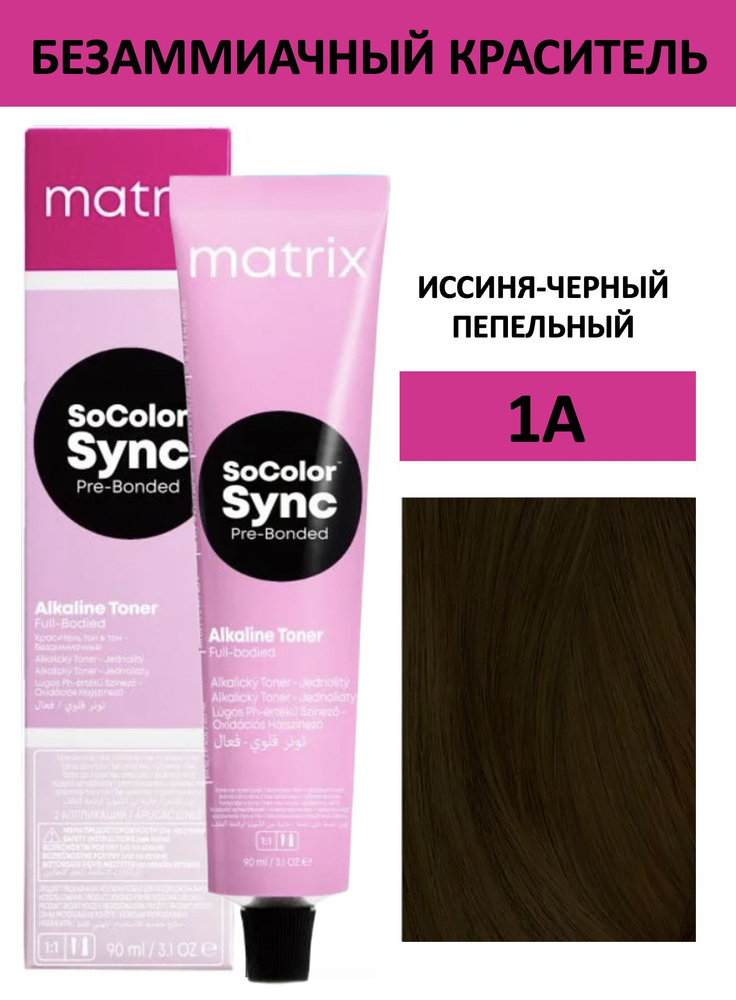 Matrix Color Sync Крем-краска для волос 1А иссиня-черный пепельный, 90мл  #1