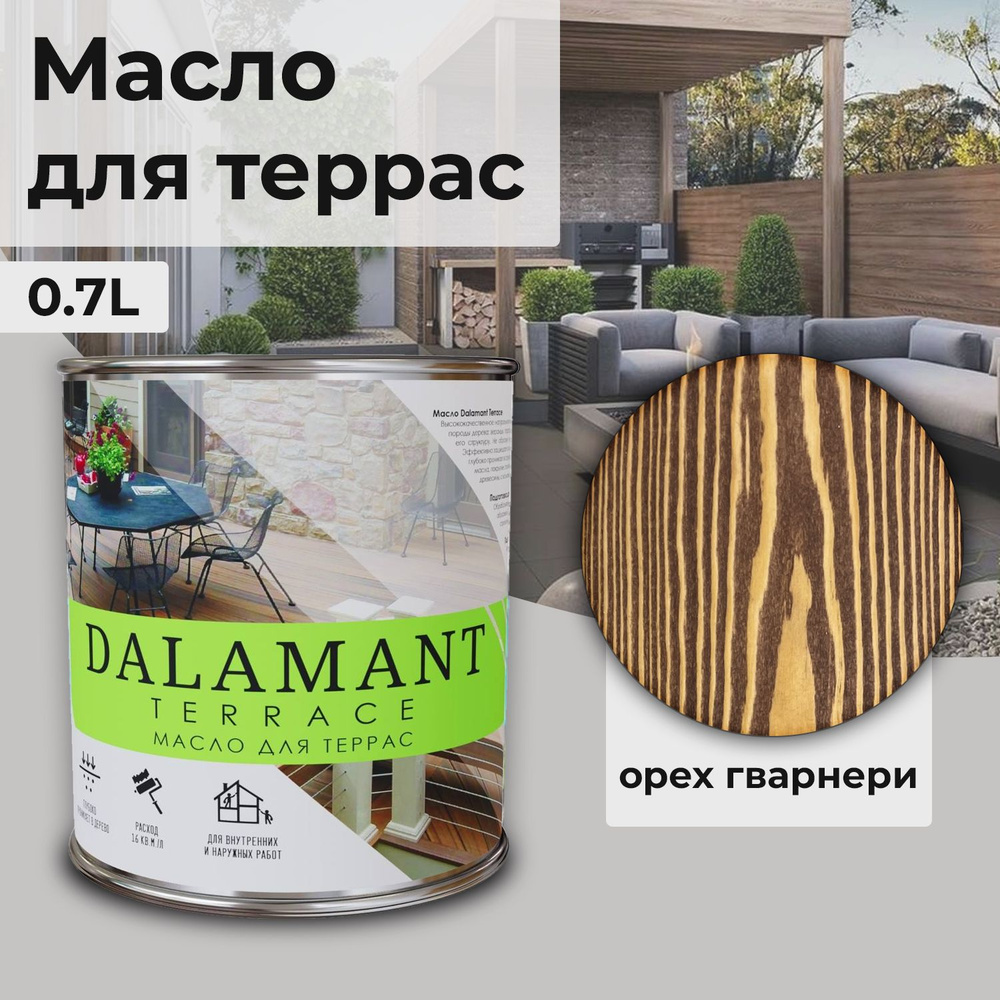 Масло для дерева и террас Dalamant Terrace/ 150 мл /цвет: Орех Гварнери/ с твердым воском для пропитки #1