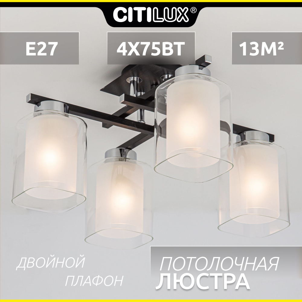 Люстра потолочная Citilux Диез CL111141 чёрная #1