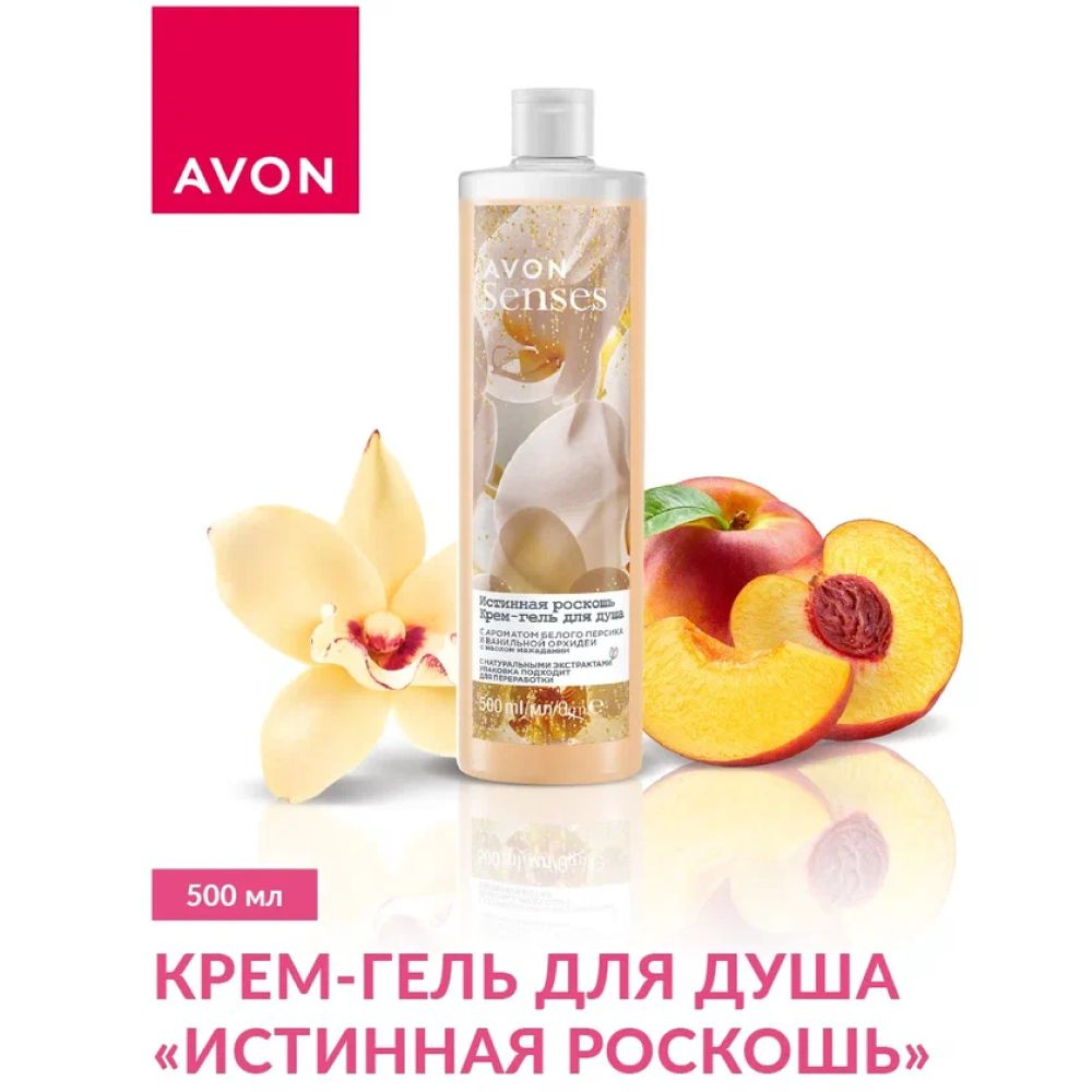 AVON Средство для душа, гель, 500 мл #1