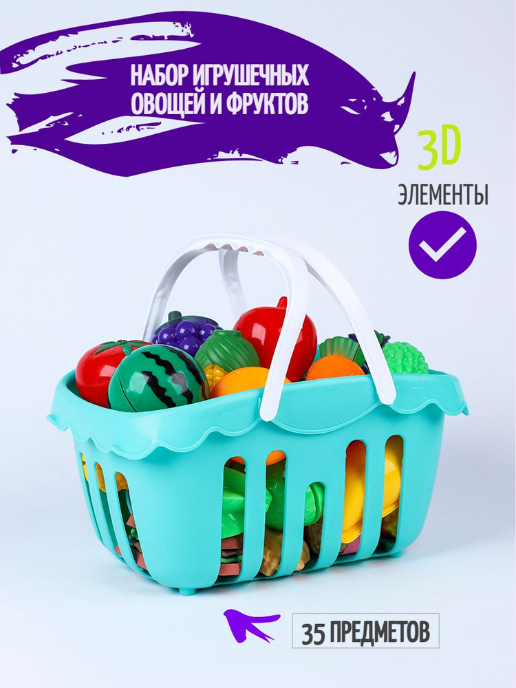 Игрушечные продукты, фрукты и овощи на липучках #1