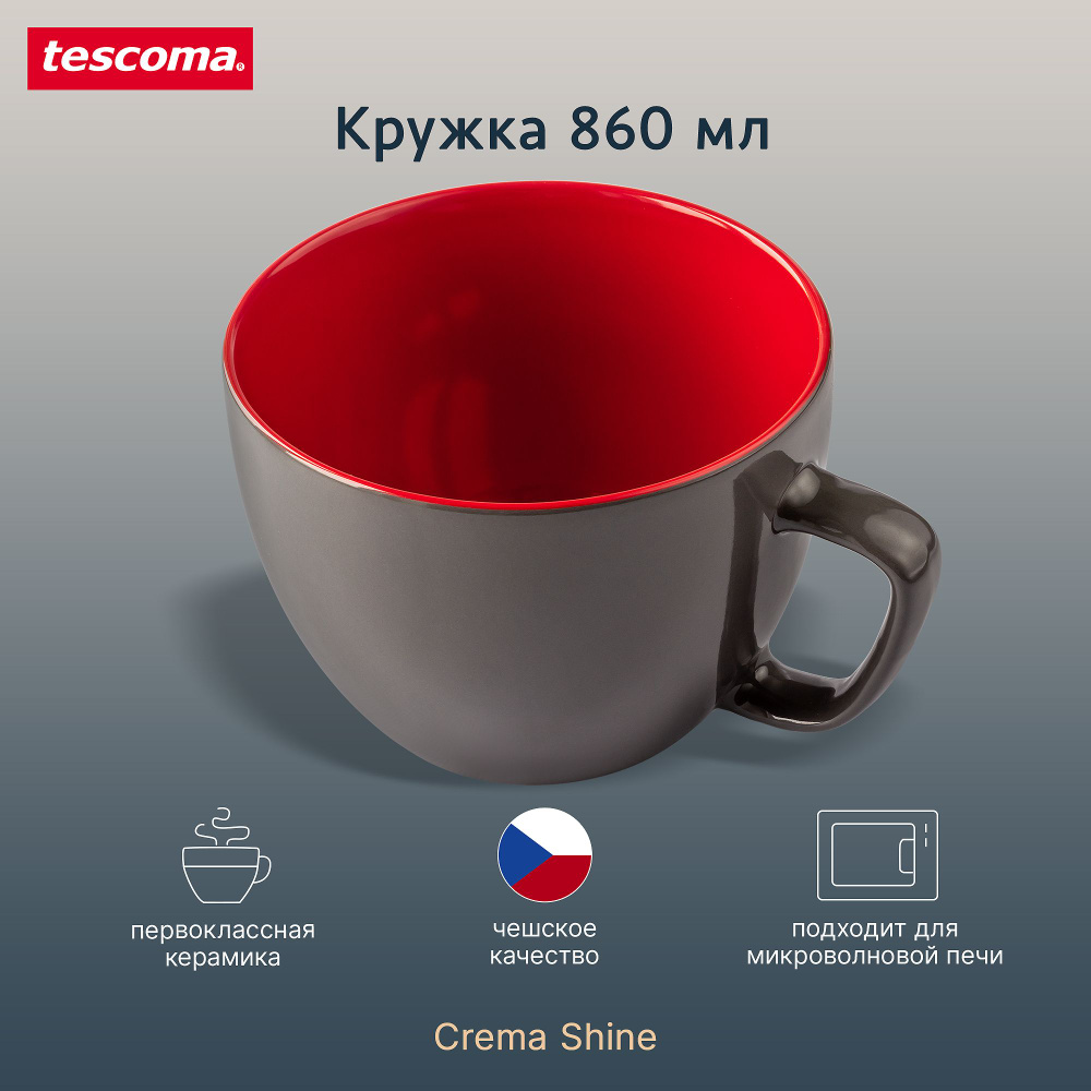 Кружка большая Tescoma Crema, 860 мл #1