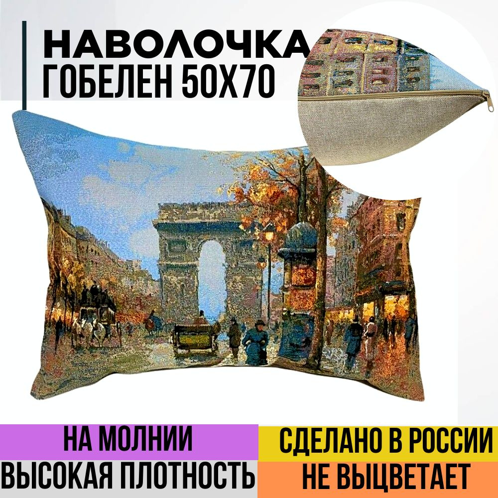 г. Иваново Наволочка декоративная 50x70 см, 1 шт. #1