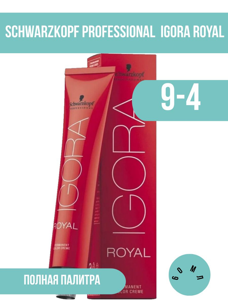 Schwarzkopf Professional Профессиональная крем краска для волос IGORA ROYAL Блондин бежевый 9-4, 60 мл #1