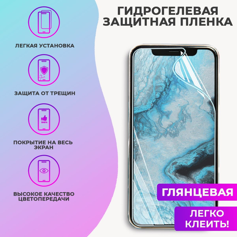 Защитная пленка realme x20 pro - купить по выгодной цене в  интернет-магазине OZON (1559753217)