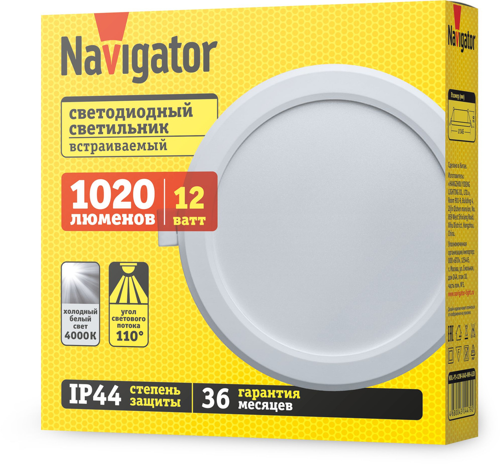 Светильник потолочный Navigator 14 479 NDL-P3, встраиваемый, 12 Вт, дневного света 4000К  #1