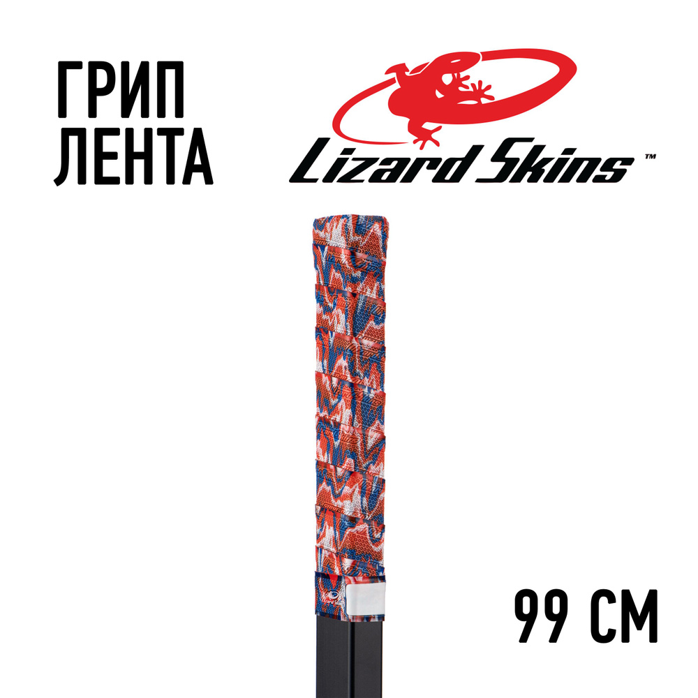 Грип лента Lizard Skins камуфляж (синий/оранжевый/белый) 99см #1