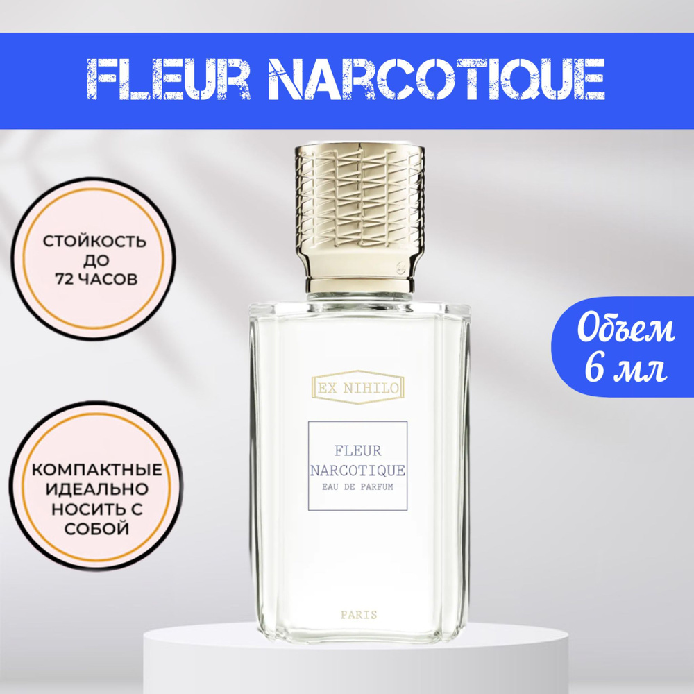 Fleur Narcotique Флер Наркотик духи женские мужские Духи-масло 6 мл  #1