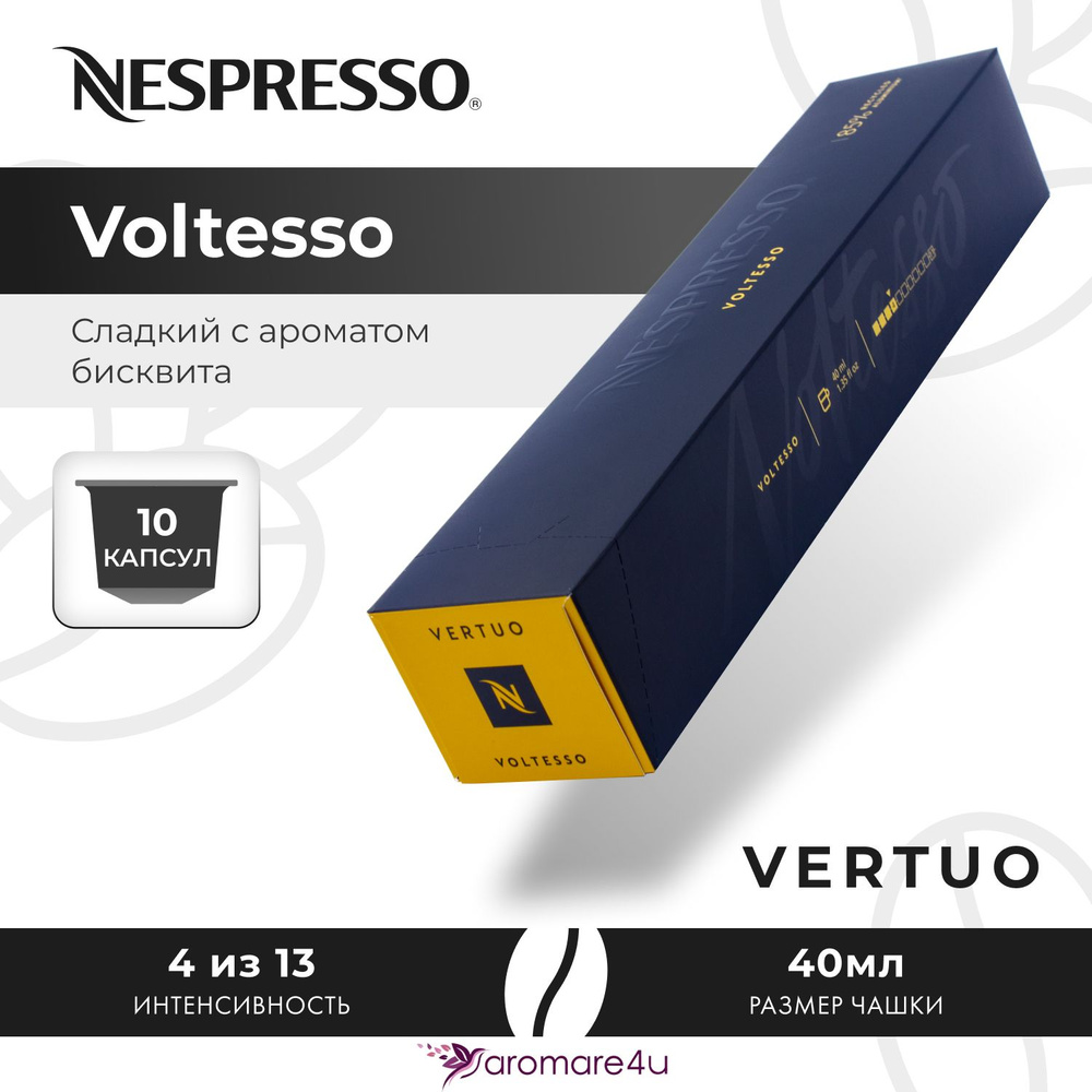 Кофе в капсулах Nespresso Vertuo Voltesso 1 уп. по 10 кап. #1