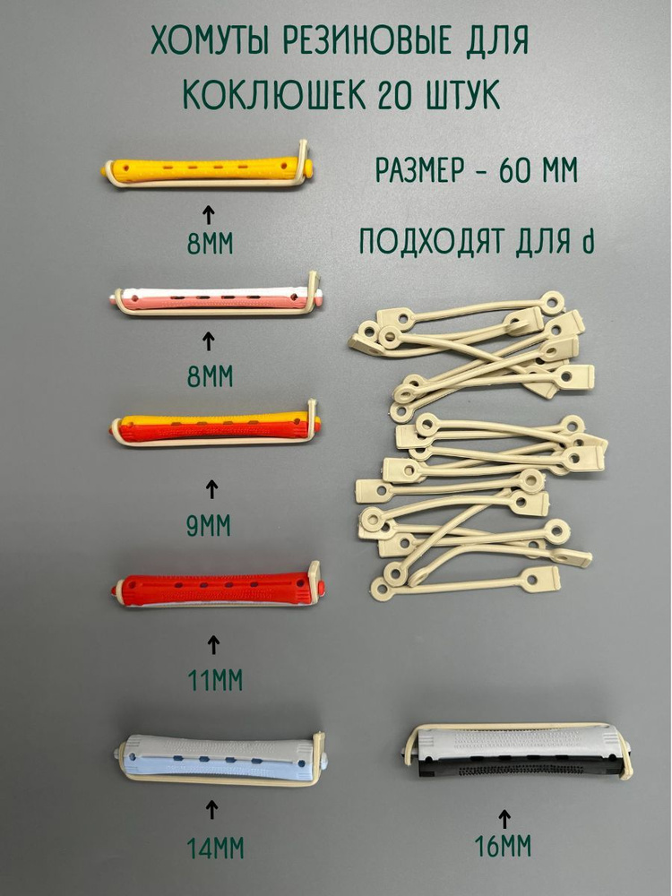 FeroLA Бигуди, диаметр 60 мм, 20 шт #1