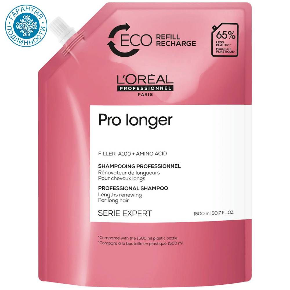 L'oreal Professionnel Шампунь для восстановления волос по длине Serie Expert Pro Longer, рефил, 1500 #1