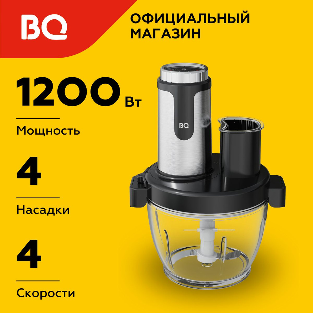 Измельчитель электрический BQ CH1009 Black #1