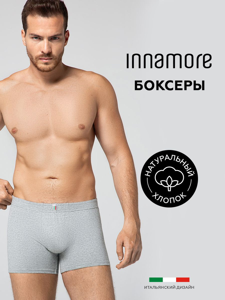 Трусы Innamore, 1 шт #1