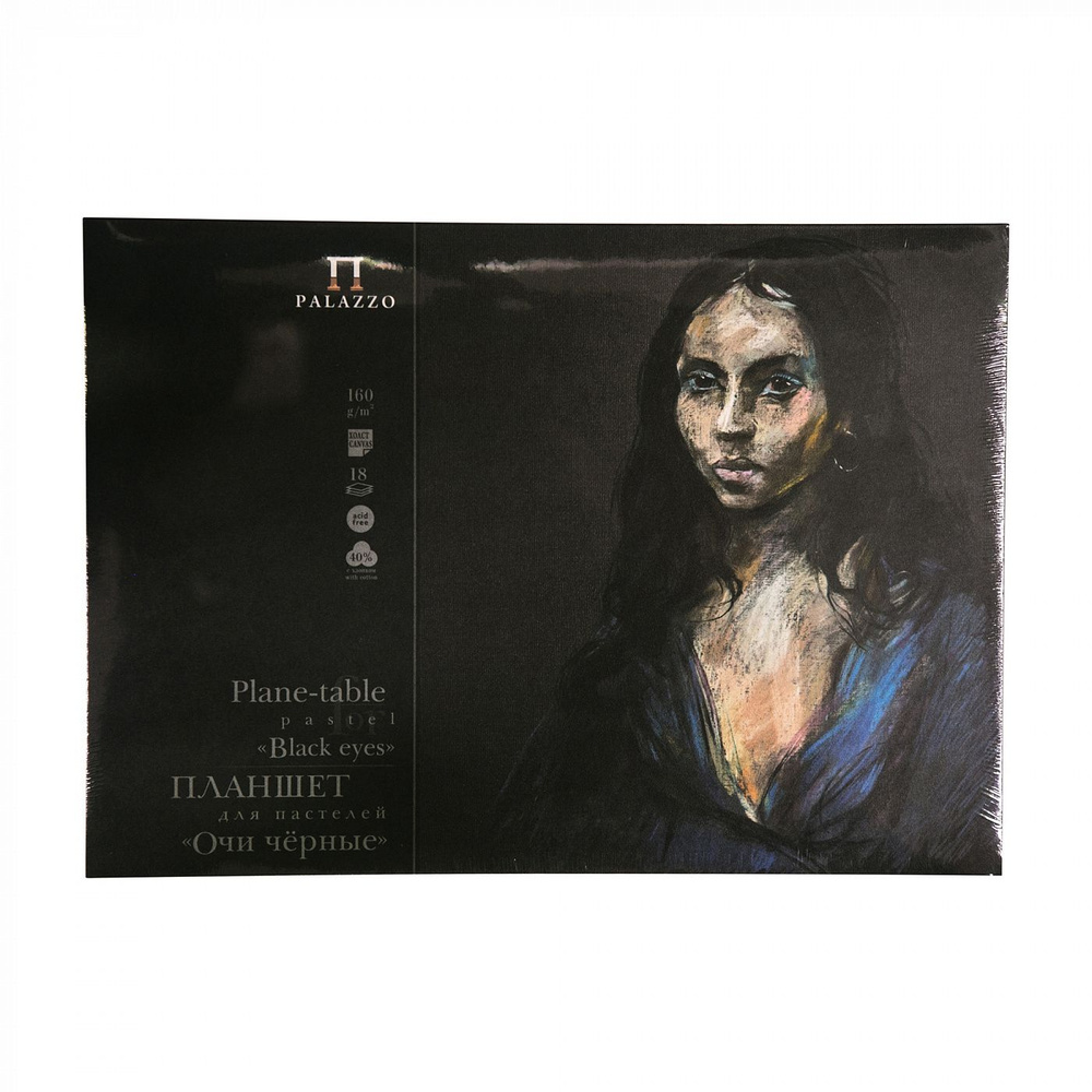 Лилия Холдинг Альбом для рисования A3 (29.7 × 42 см) 1 шт., листов: 18  #1