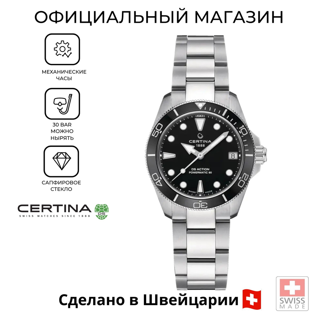 Швейцарские женские часы Certina DS Action Lady C032.007.11.051.00 (C0320071105100)  #1