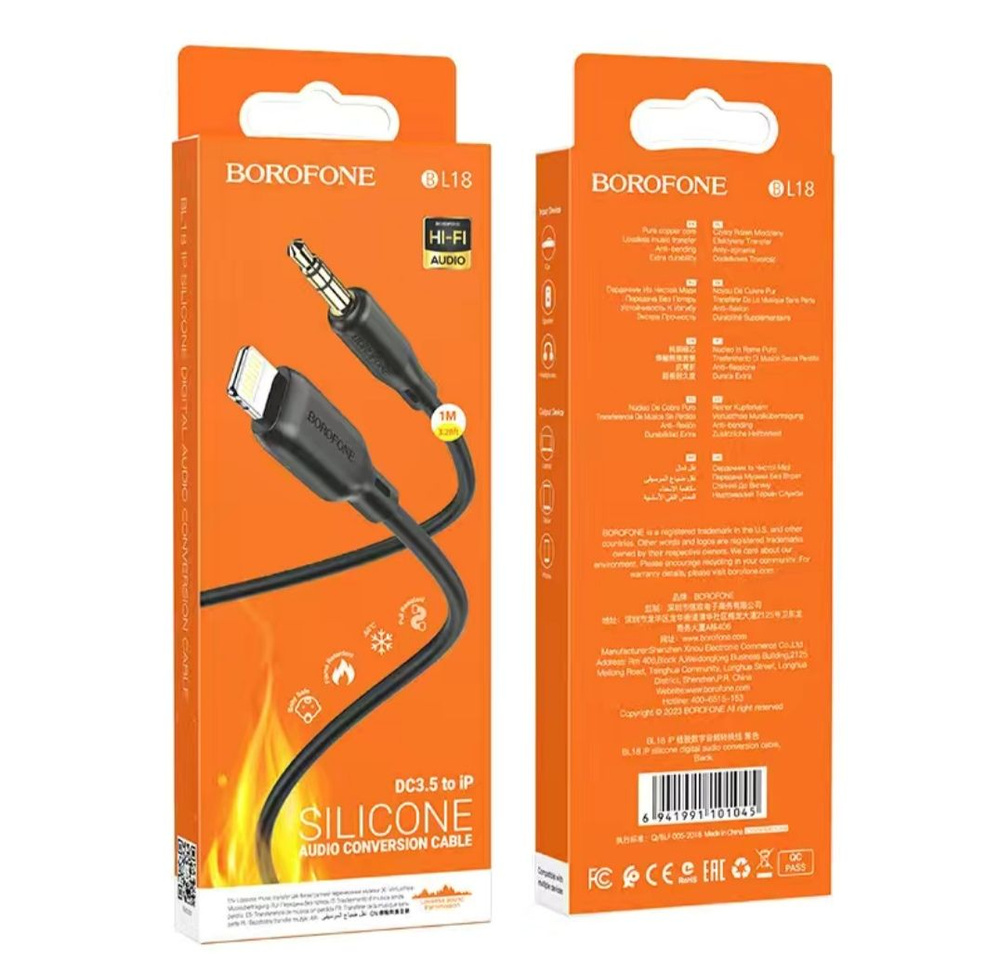 Кабель AUX 3.5 Jack - Lighting (Для iPhone) / Селиконовый Borofone BL18 #1