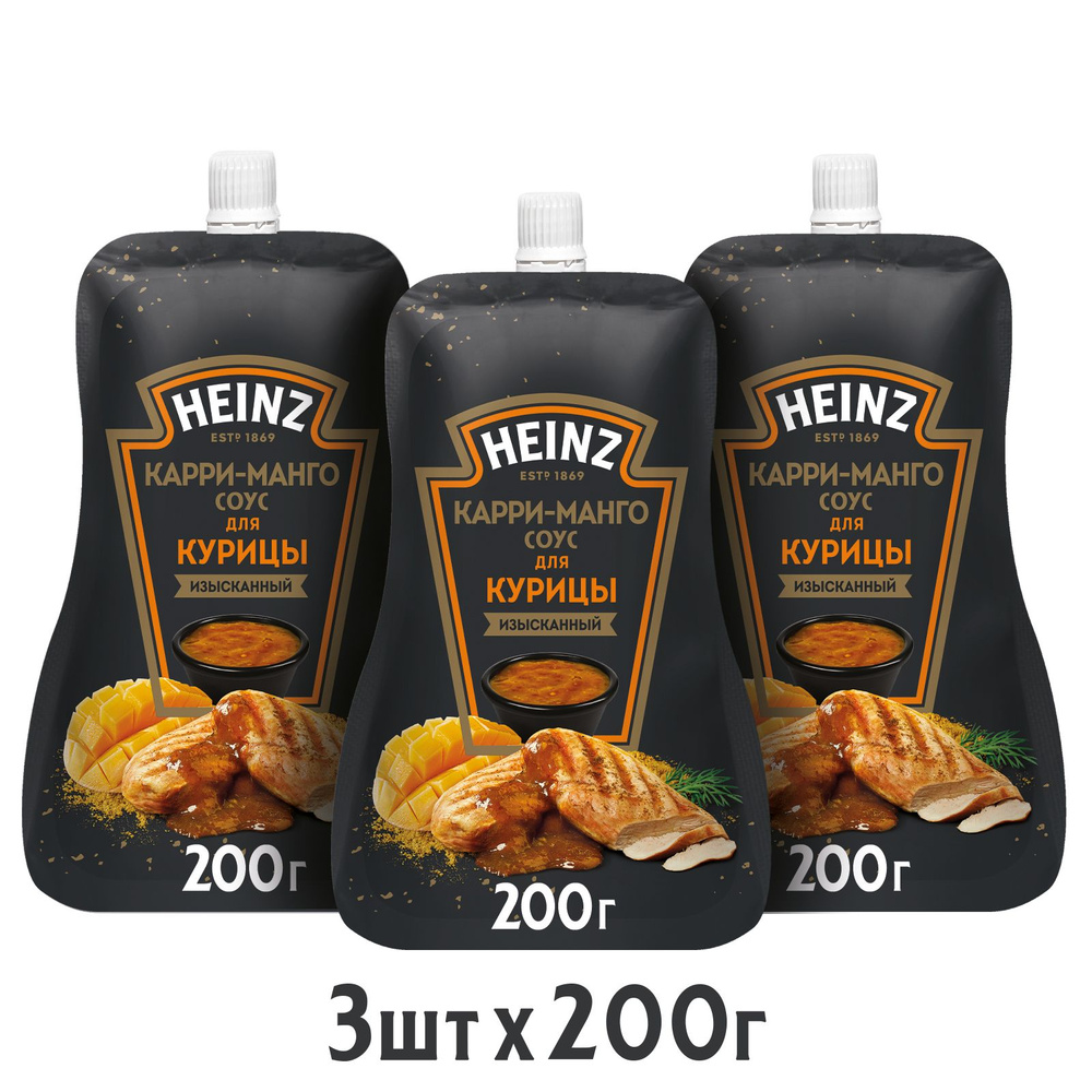 Соус Heinz Карри-Манго для куриной грудки, 200 г х 3 шт #1