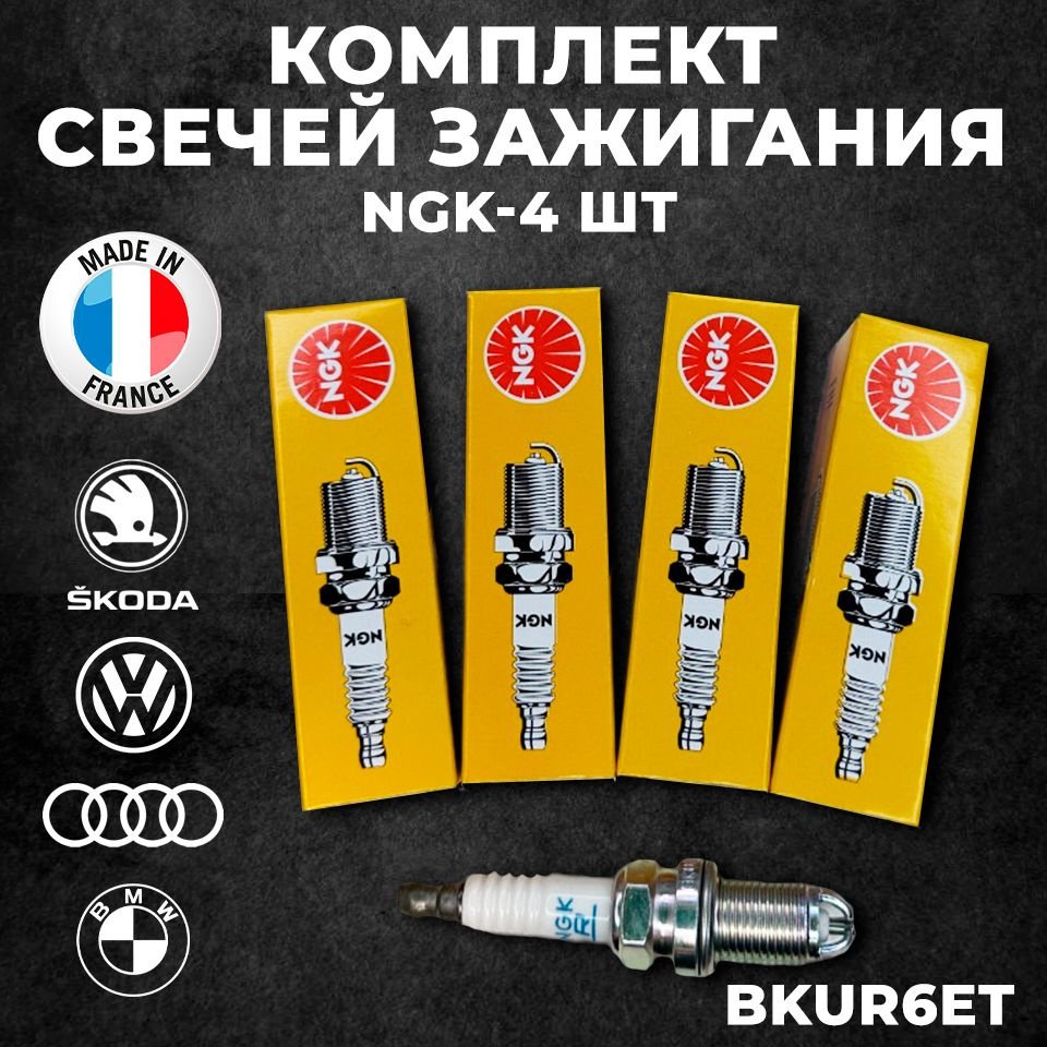 Свеча Зажигания Ngk 2397 Bkur6et 10 Купить