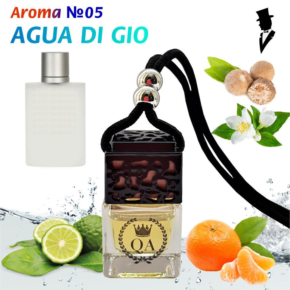 Queen Aromatica Ароматизатор для автомобиля Flacon - Aqua Di Gio / Автопарфюм в машину  #1