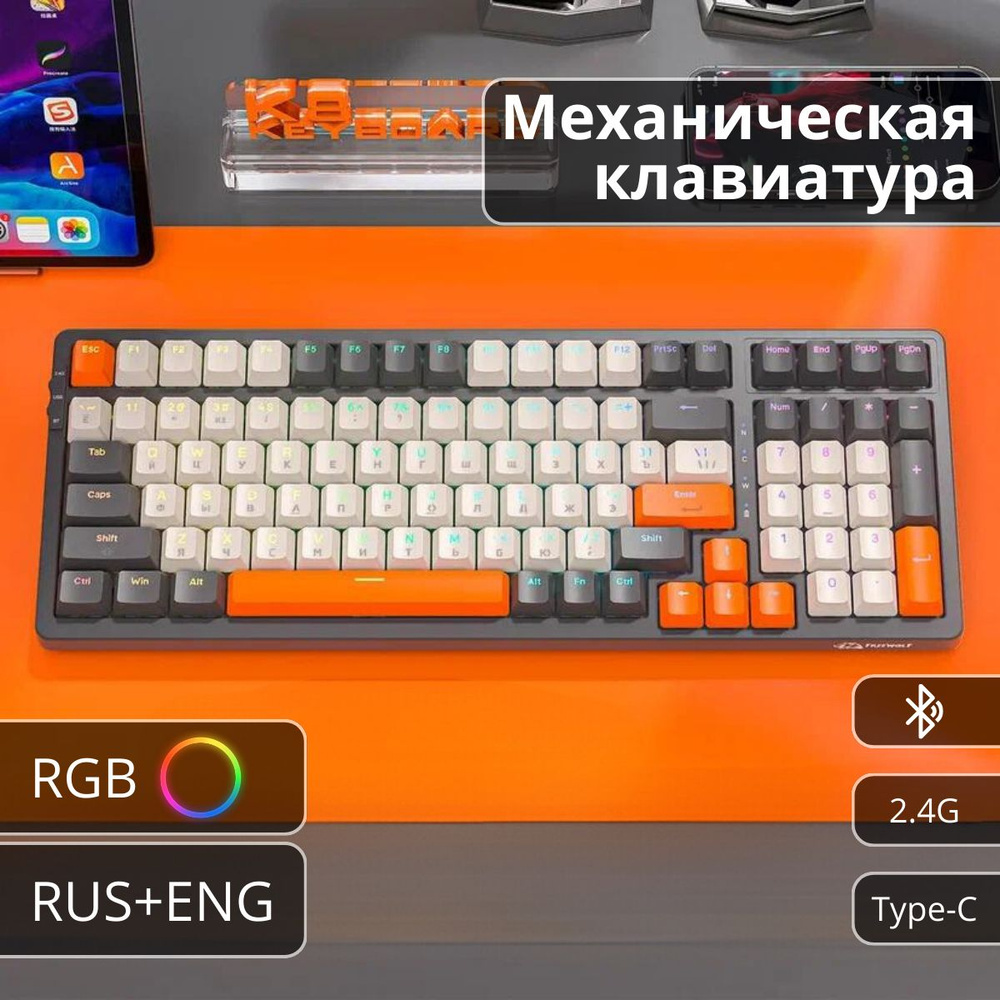 Механическая игровая клавиатура FreeWolf K8 Shimmer, 100 кнопок (RUS), беспроводная  #1