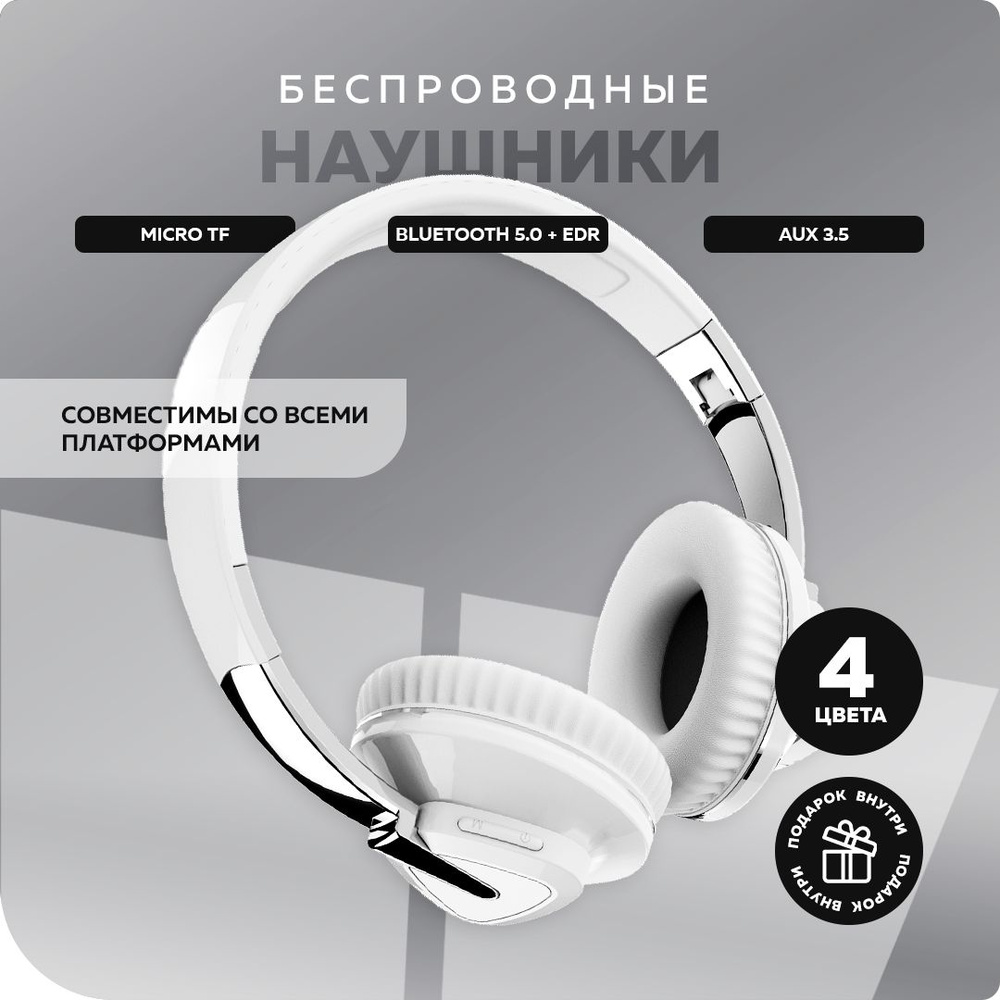 More choice Наушники беспроводные с микрофоном, 3.5 мм, USB, белый  #1