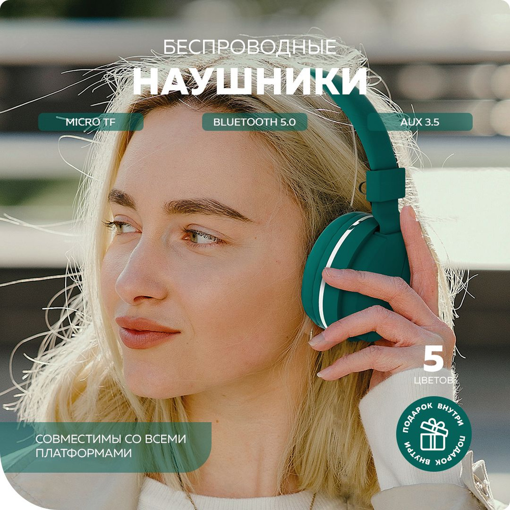 Беспроводные накладные наушники More choice, HW15/Green, зеленый #1