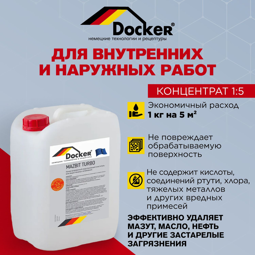 Docker Очиститель кузова Концентрат, 10000 мл, 1 шт.