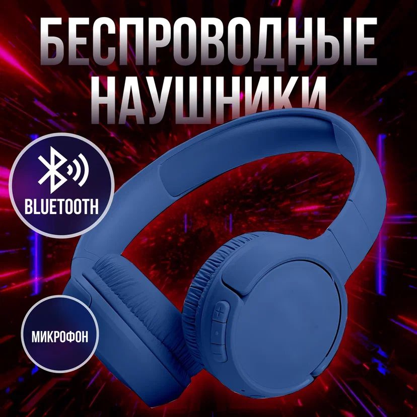 Накладные беспородные Bluetooth-наушники TUNE510BT #1