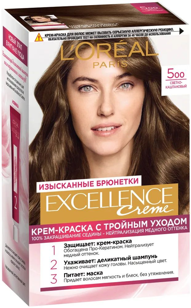 L'Oreal Paris Крем-краска для волос Excellence Creme, 5.00 Светло-каштановый, стойкая, Лореаль  #1