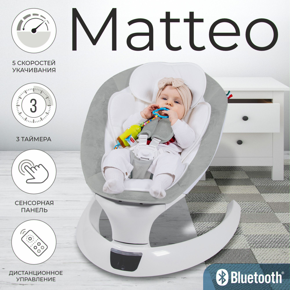 Электрокачели для новорожденных / шезлонг Sweet Baby Matteo Grey. Товар уцененный  #1