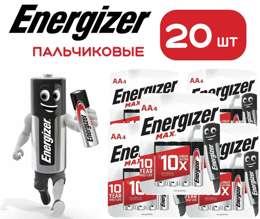 Батарейки щелочные Energizer max + powerseal AA (LR6) 20 шт. Пальчиковые  #1