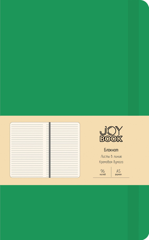 БлокнотJoy Book. Альпийский луг, А5, 96 листов, линия #1