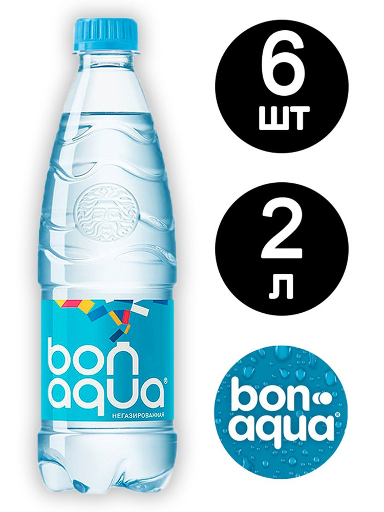 BonAqua Вода Питьевая Негазированная 2000мл. 6шт #1