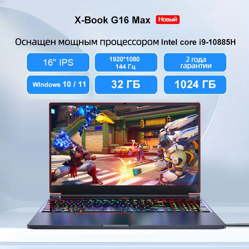 Ninkear Magic G16 Pro Игровой ноутбук 16", Intel Core i9-10880H, RAM 32 ГБ, SSD 1024 ГБ, NVIDIA GeForce #1